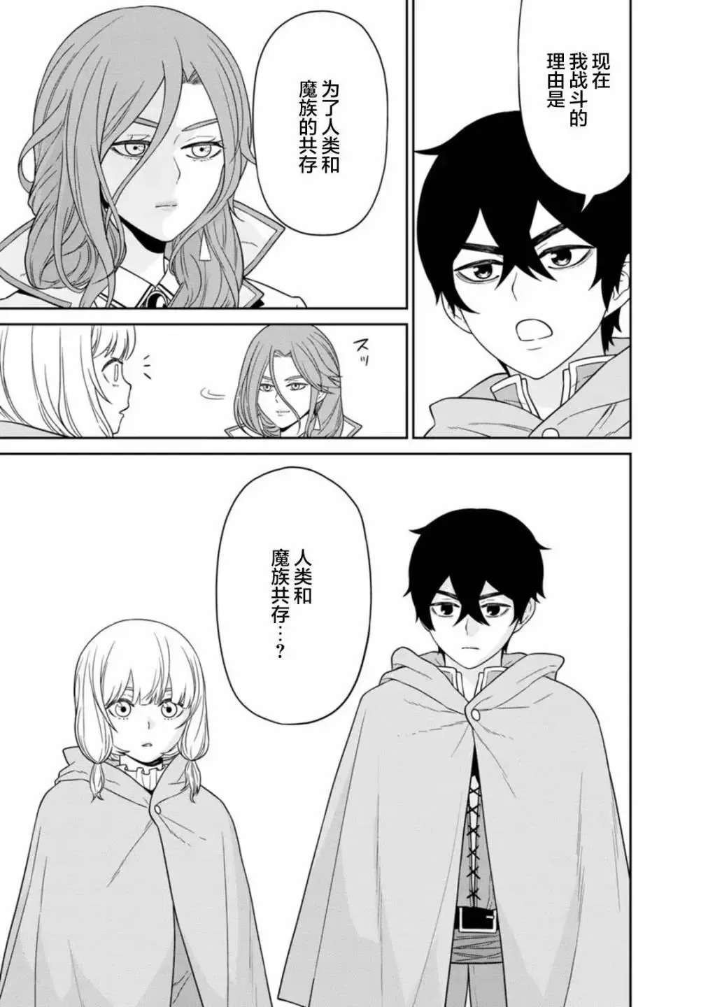 第14.3话 第8页