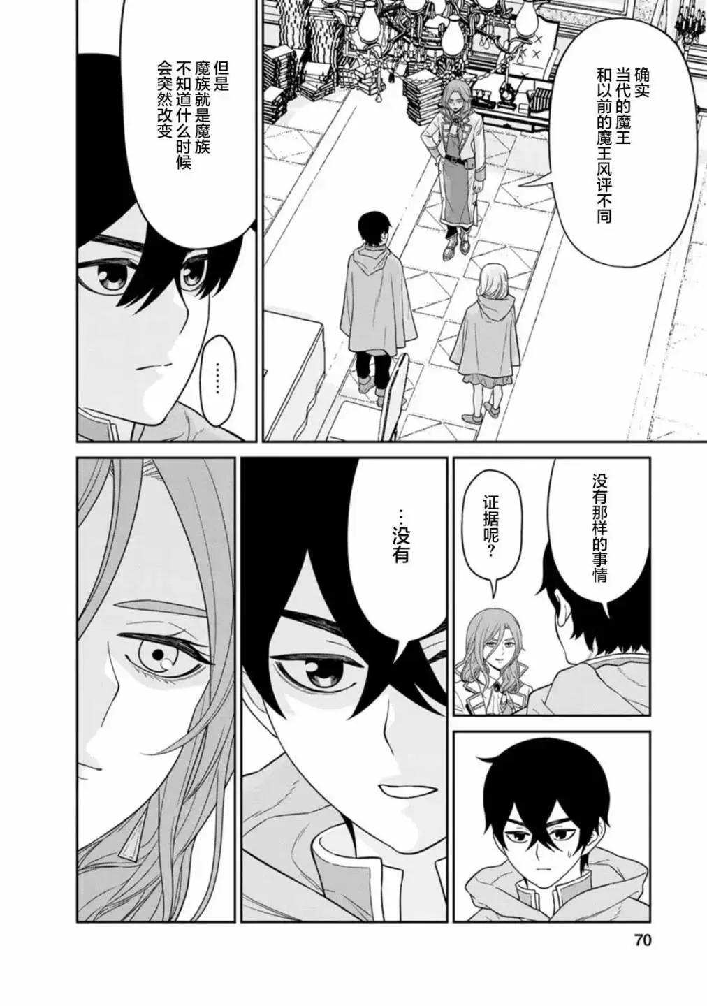 第14.3话 第9页