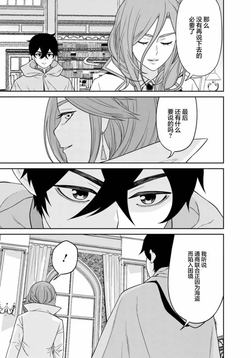 第14.3话 第10页