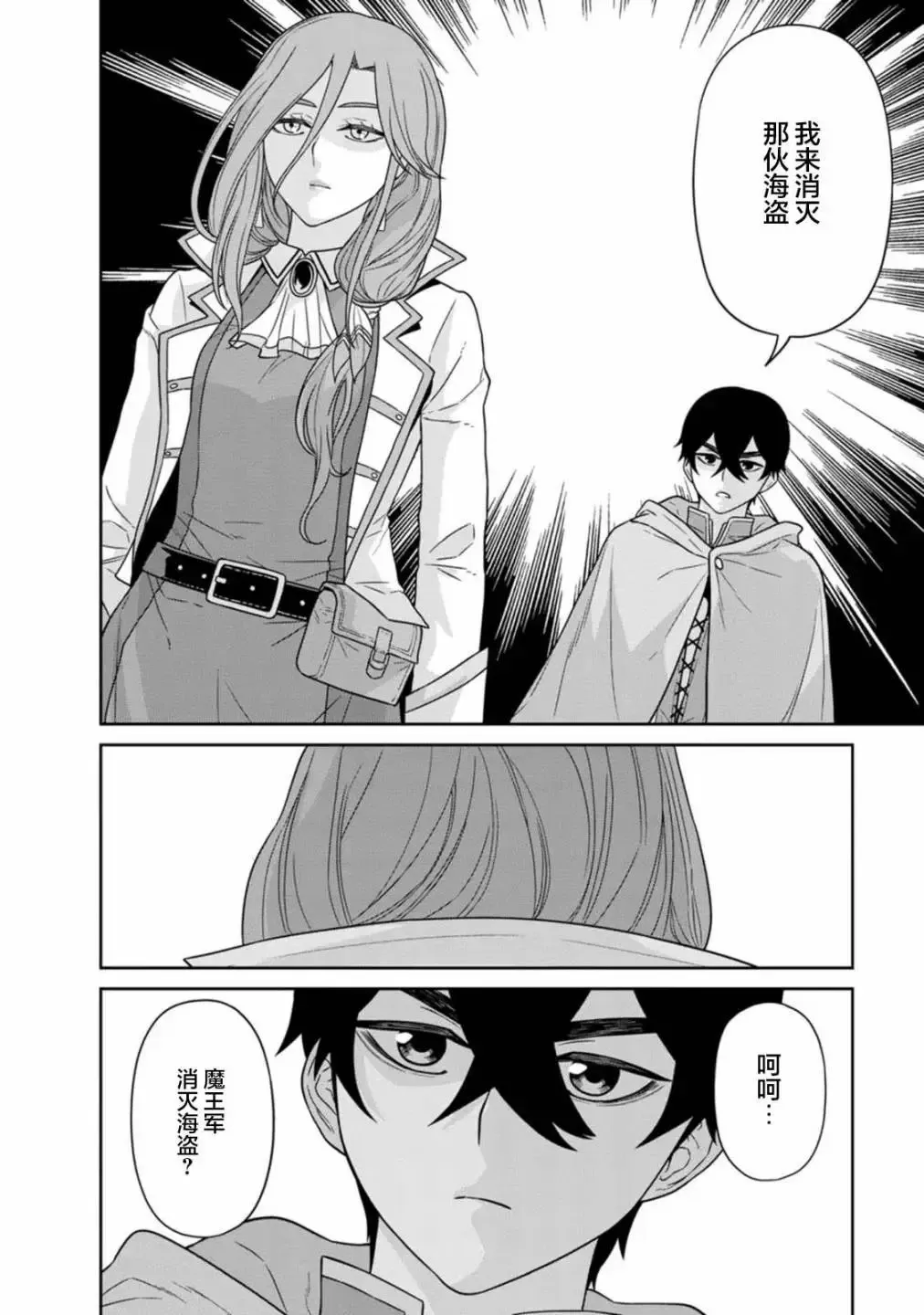 第14.3话 第11页