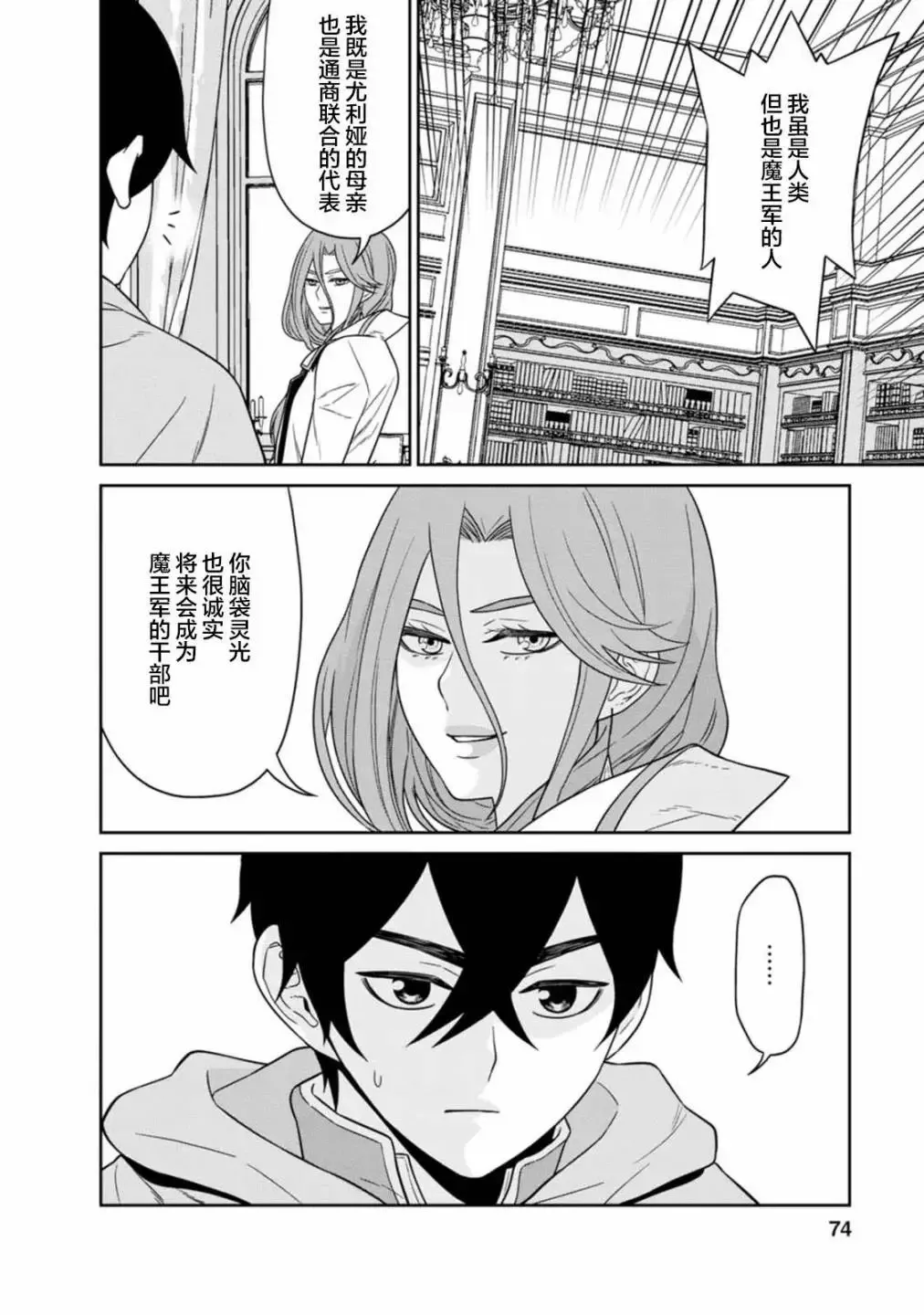 第14.3话 第13页