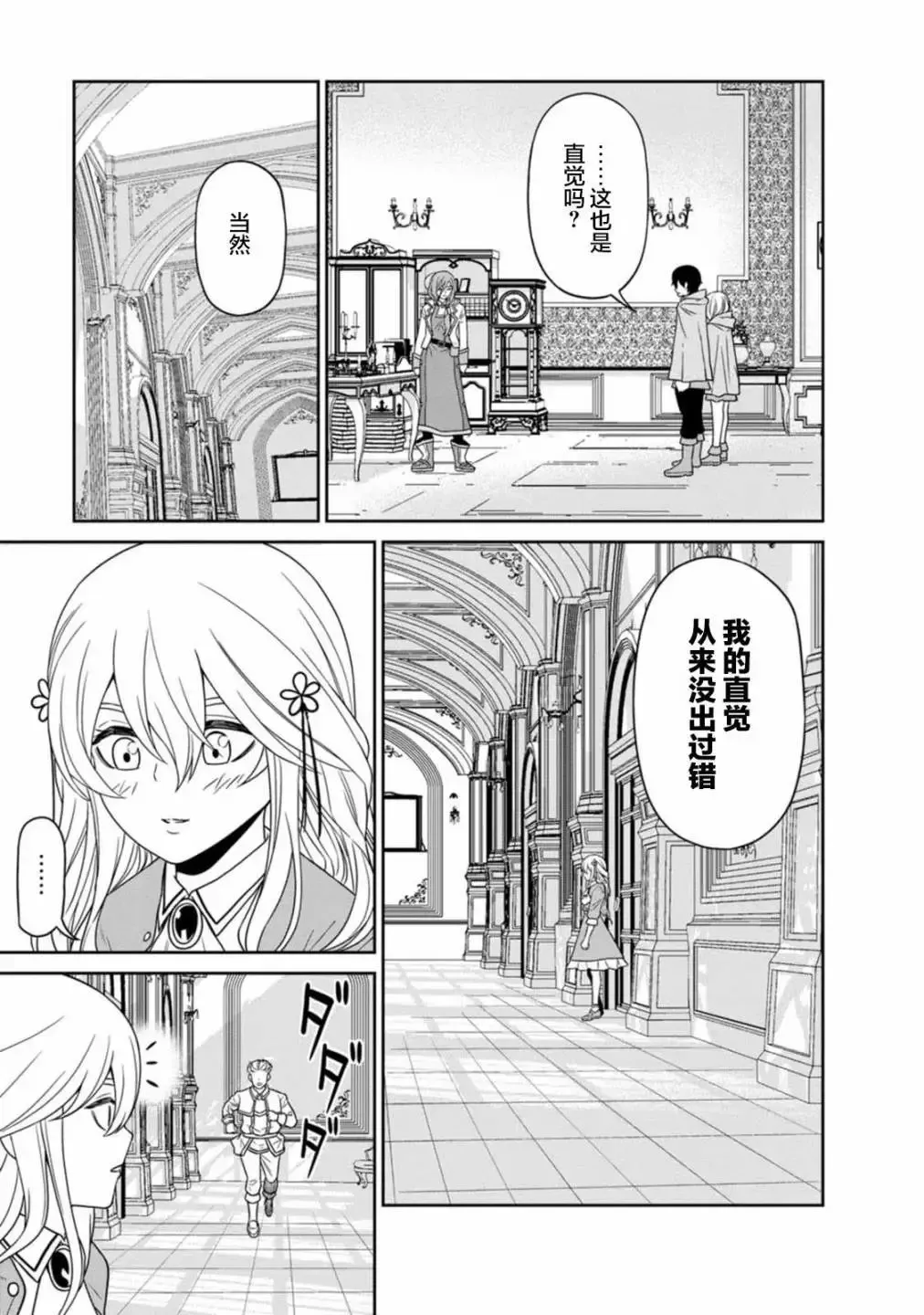第14.3话 第14页