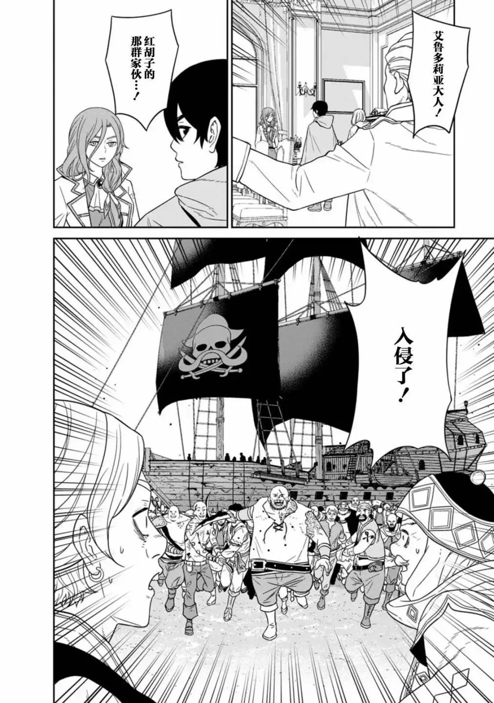 第14.3话 第15页