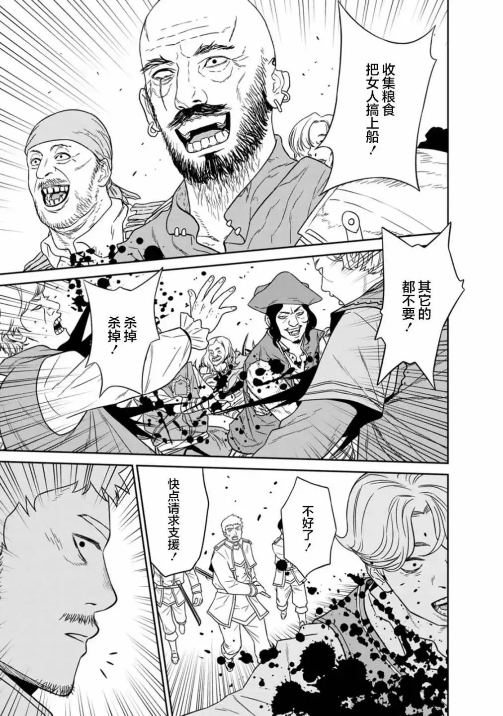 第14.3话 第16页
