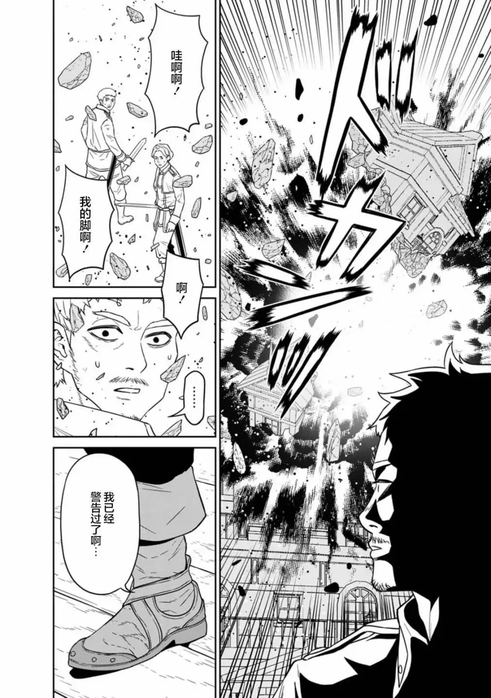第14.3话 第17页