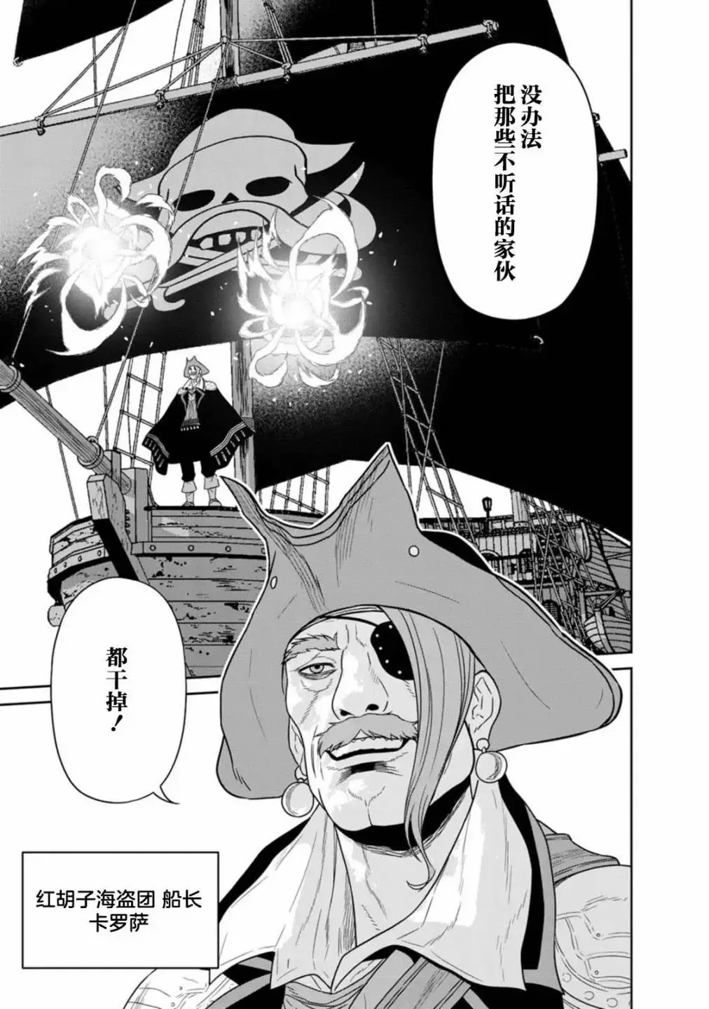 第14.3话 第18页
