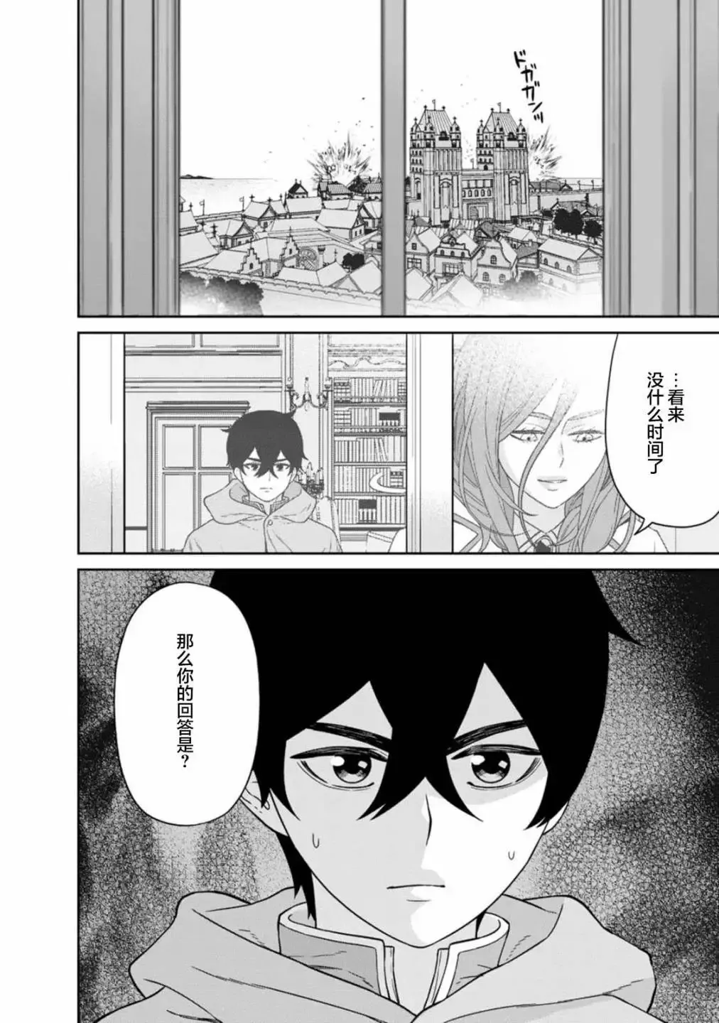 第14.3话 第19页