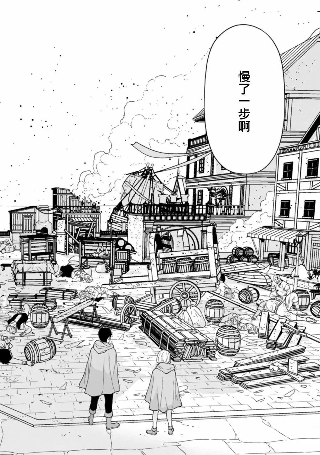 第14.3话 第22页