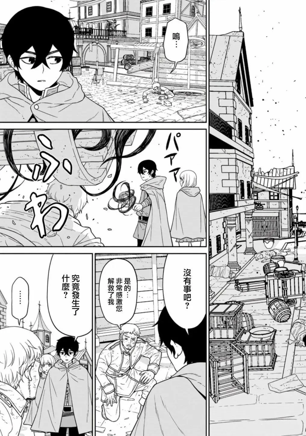 第15话 第2页