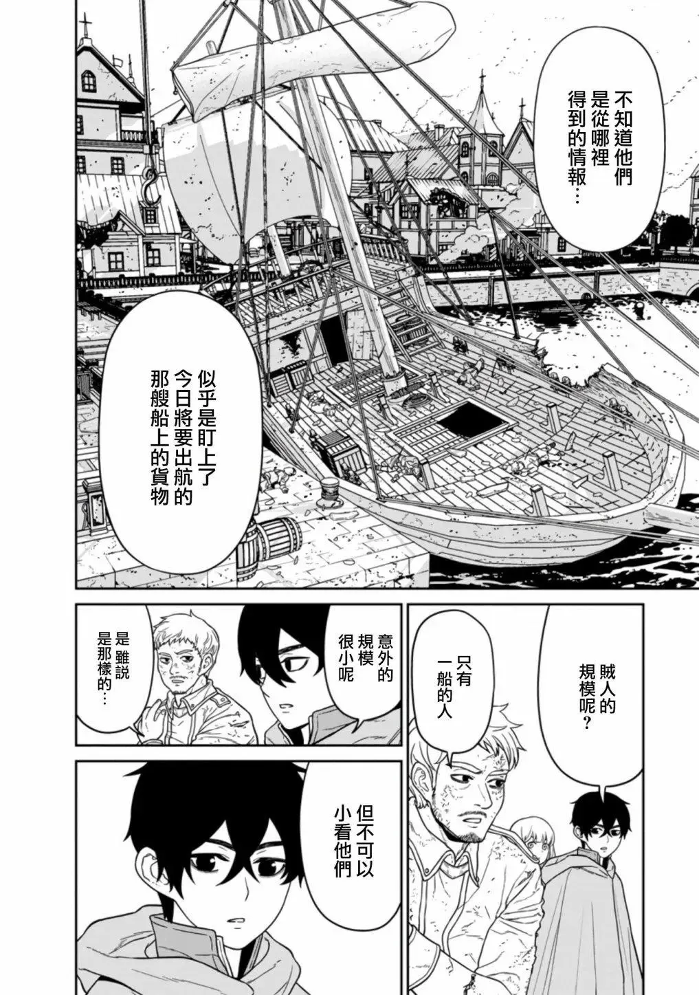 第15话 第3页