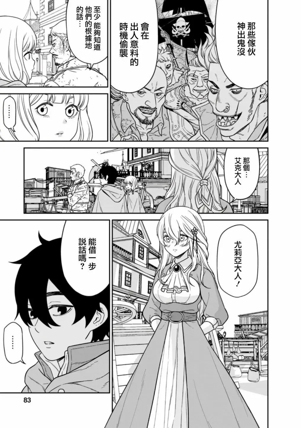 第15话 第4页