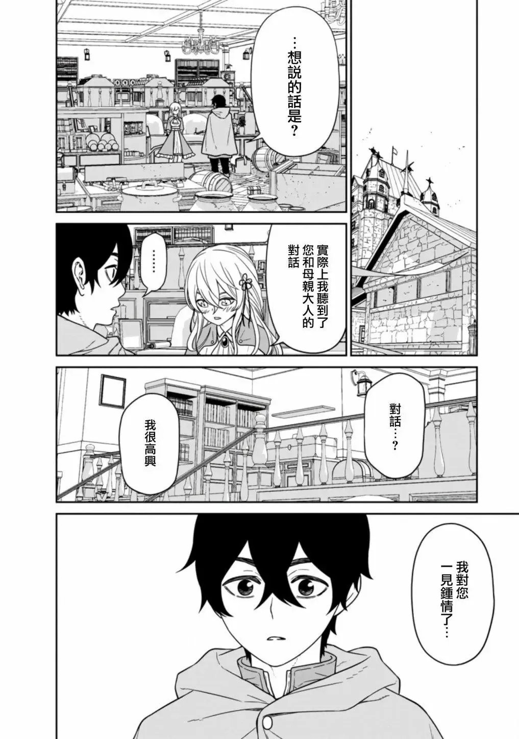 第15话 第5页