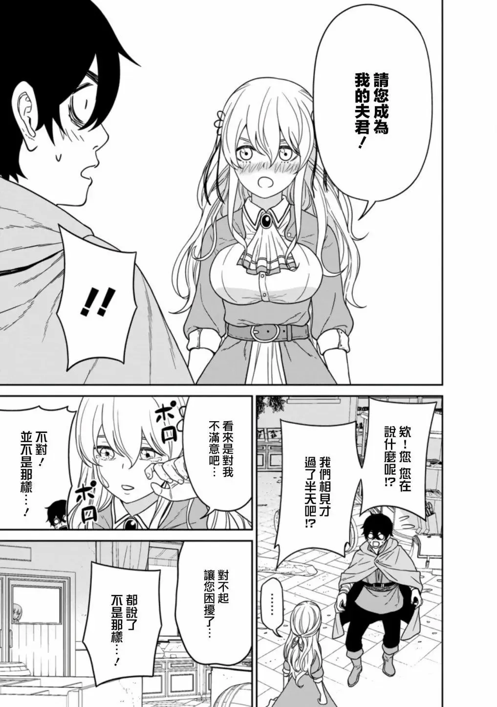第15话 第6页