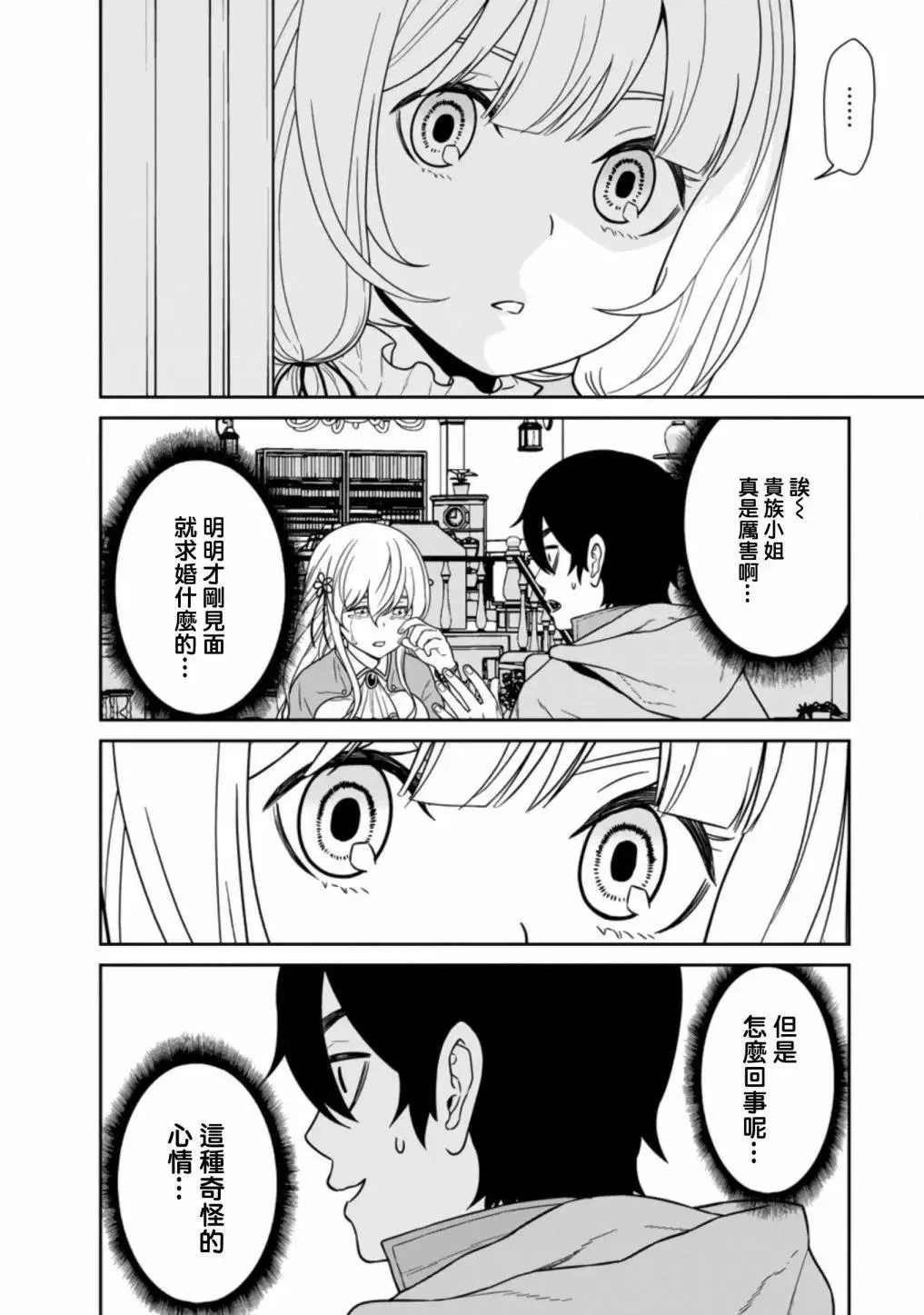 第15话 第7页