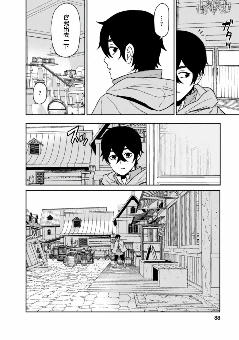 第15话 第9页