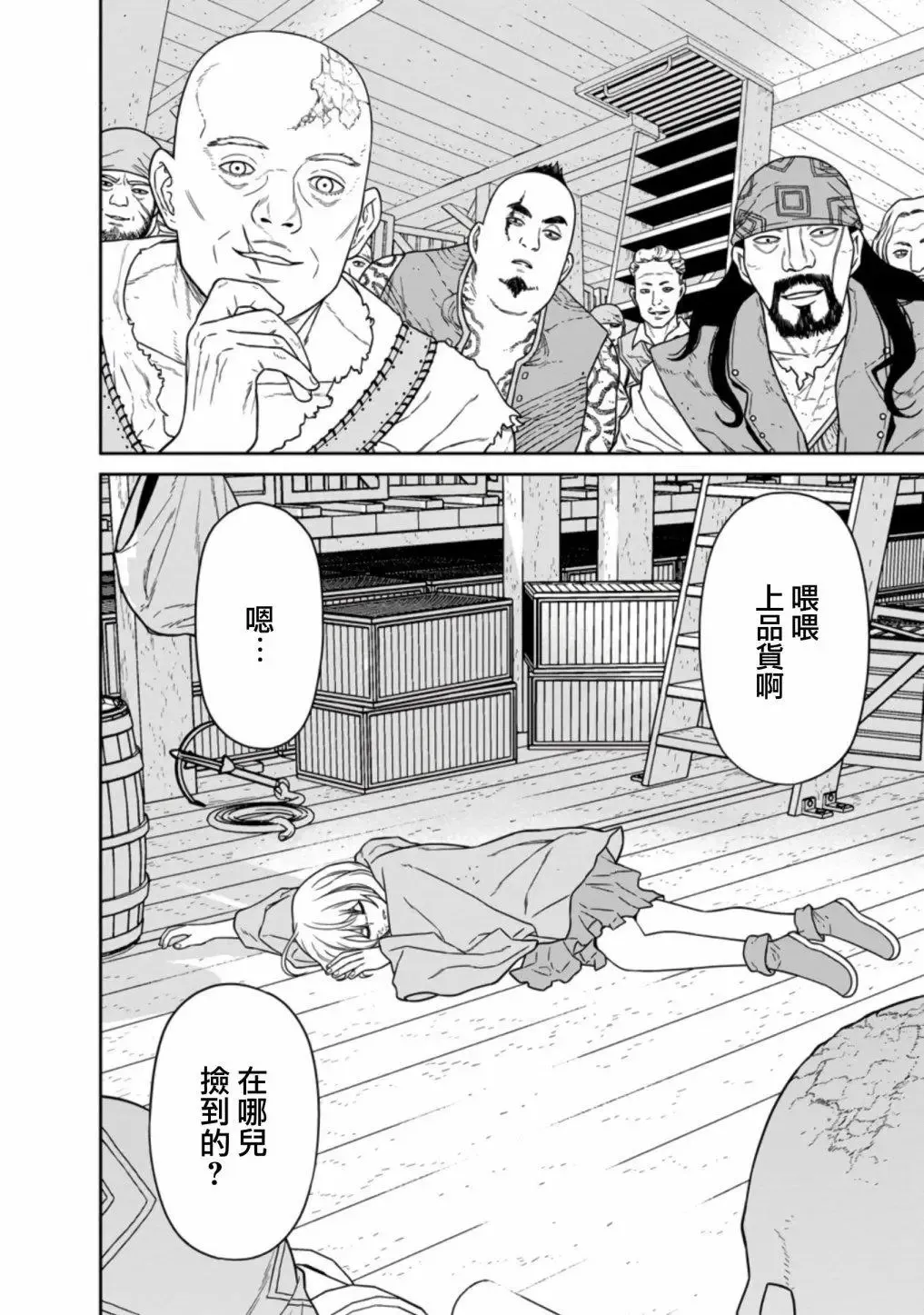 第15话 第11页