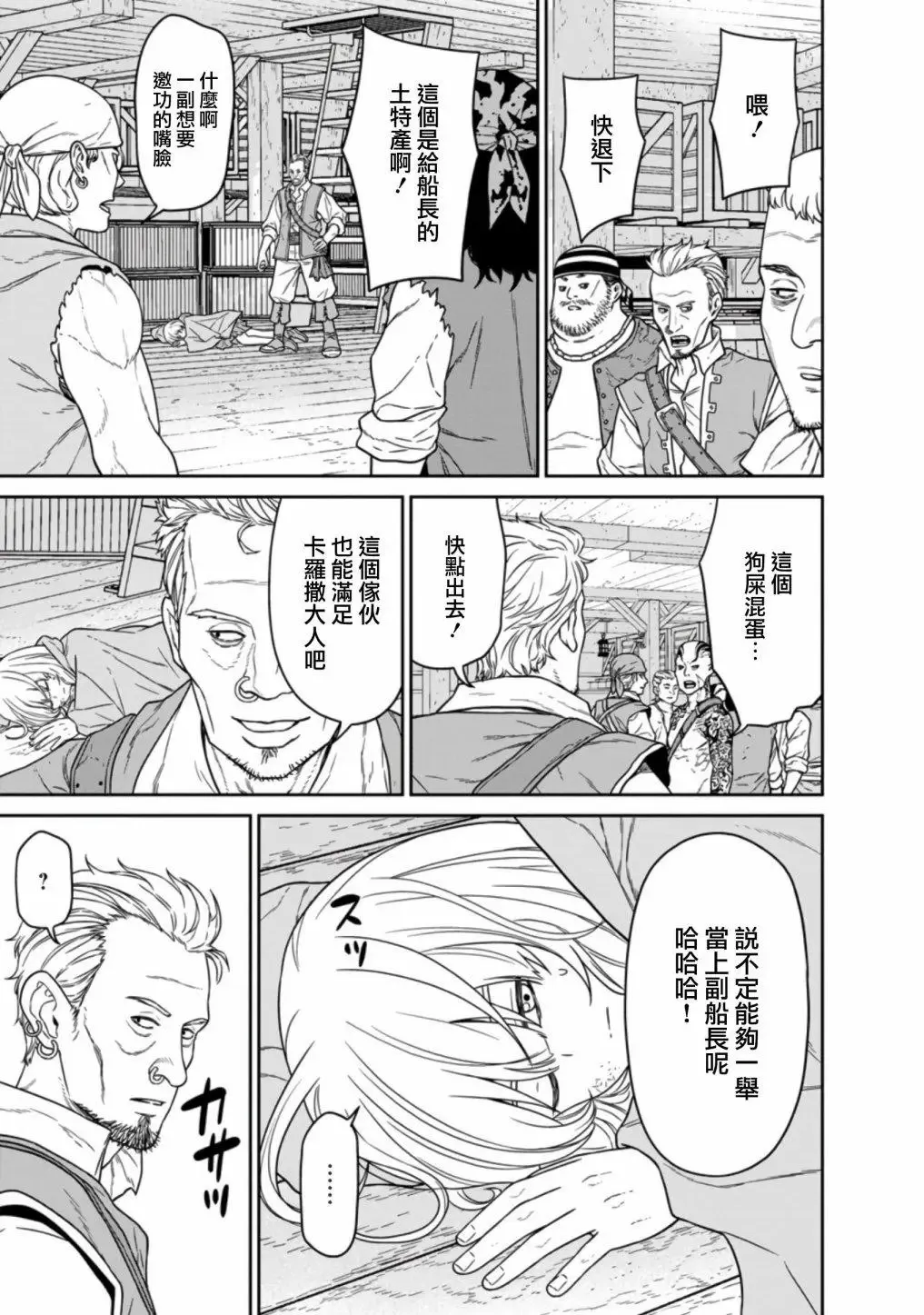 第15话 第12页