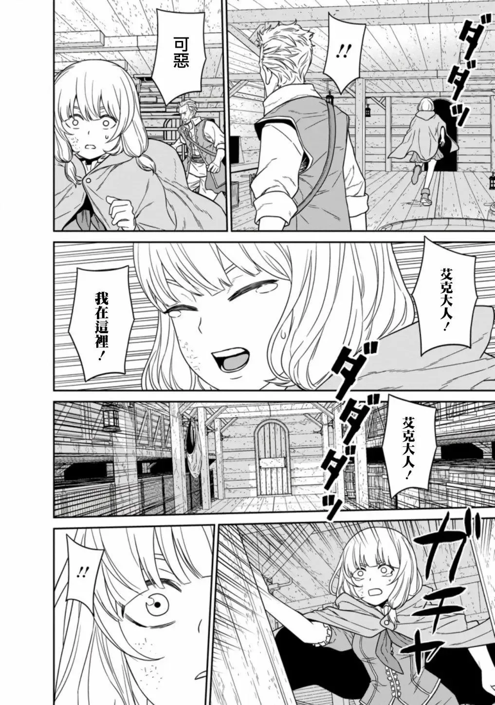 第15话 第13页