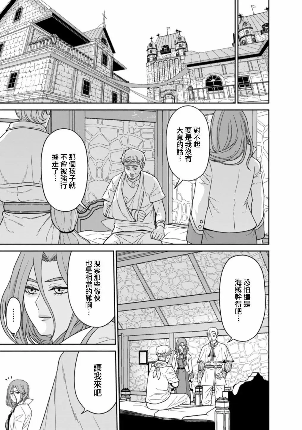 第15话 第16页