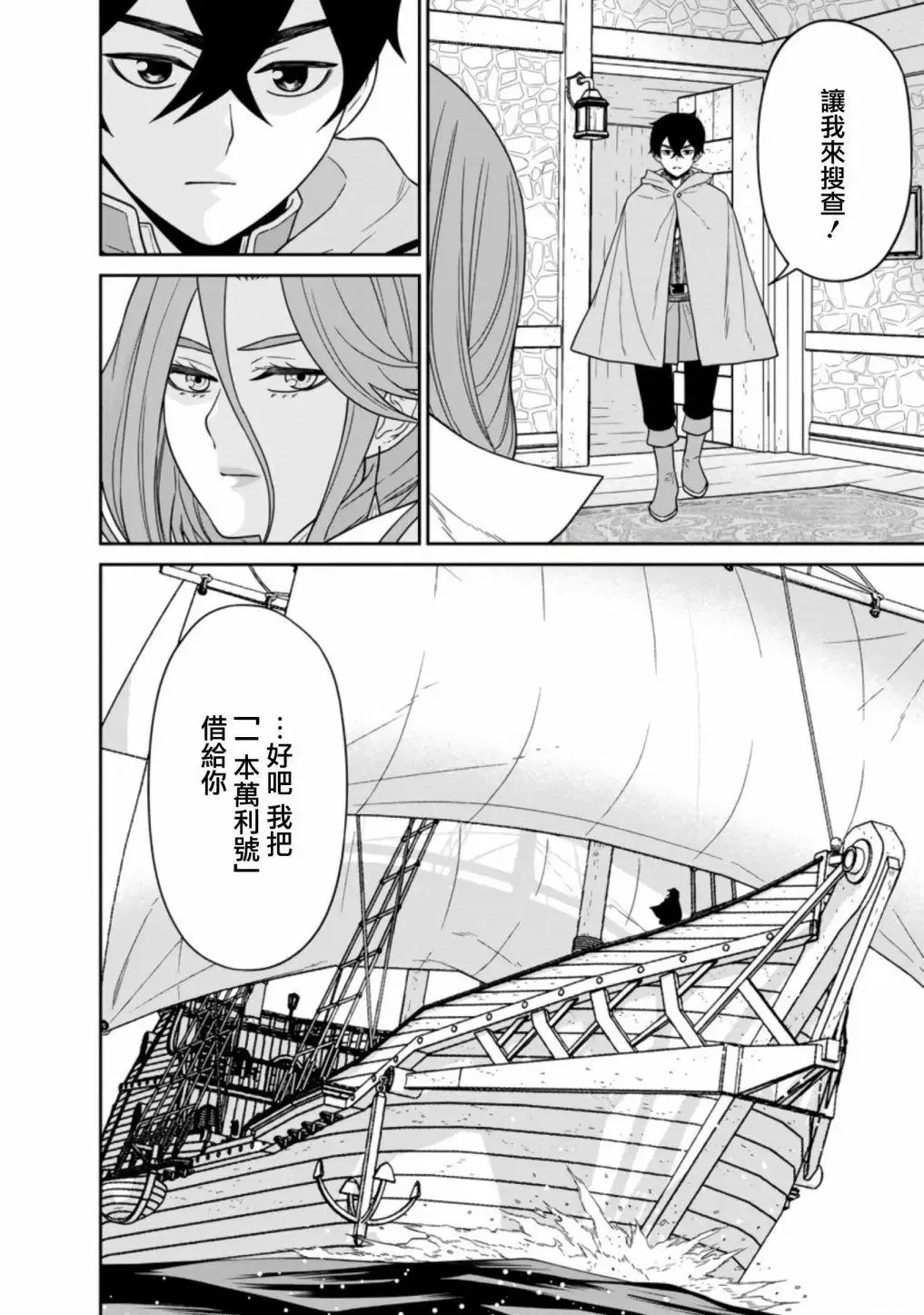 第15话 第17页