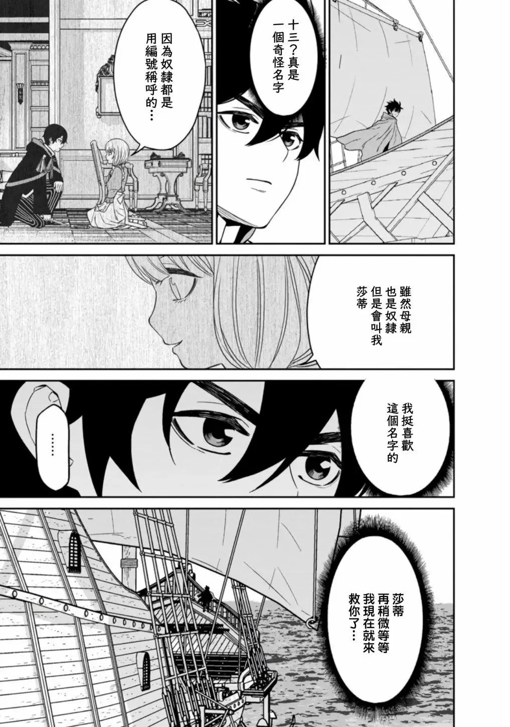 第15话 第18页