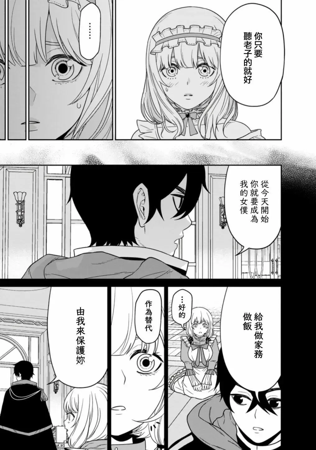 第15话 第20页