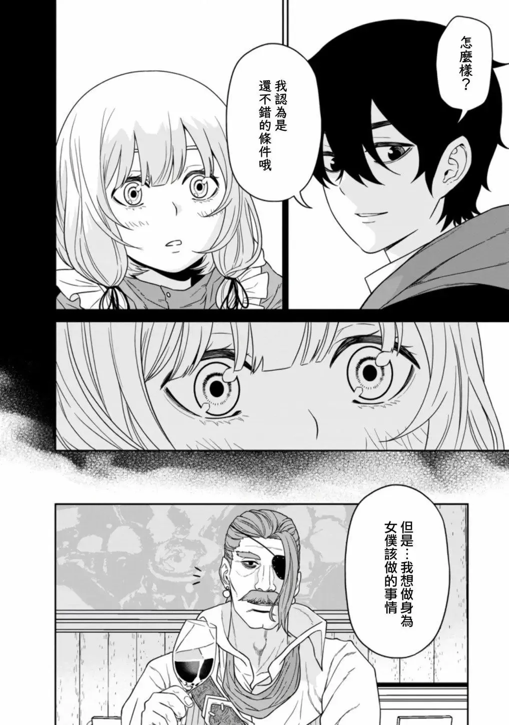 第15话 第21页
