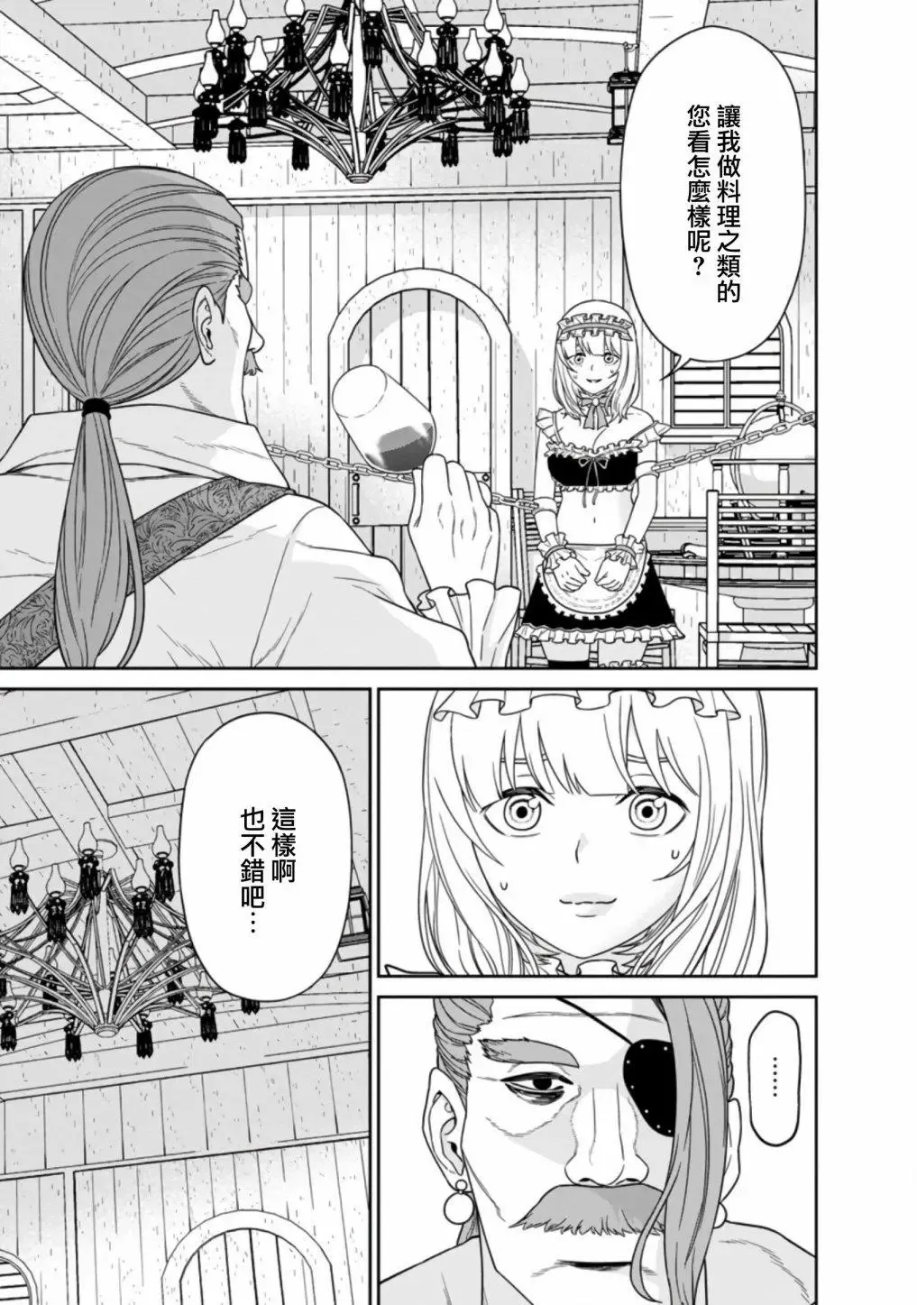 第15话 第22页