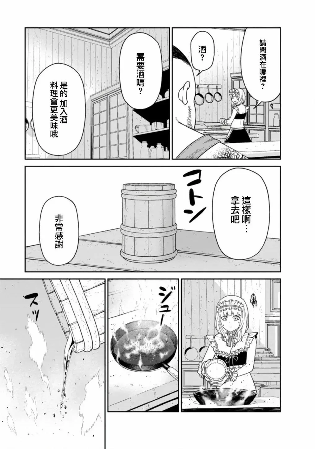 第15话 第24页