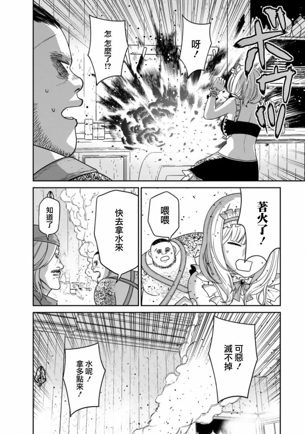 第15话 第25页