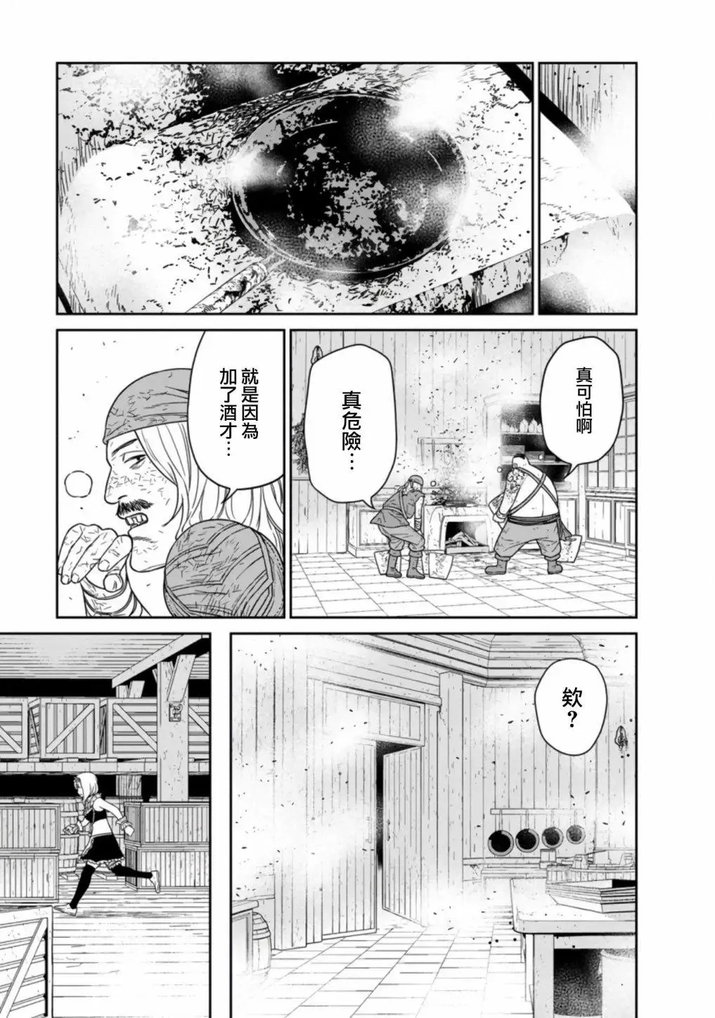第15话 第26页