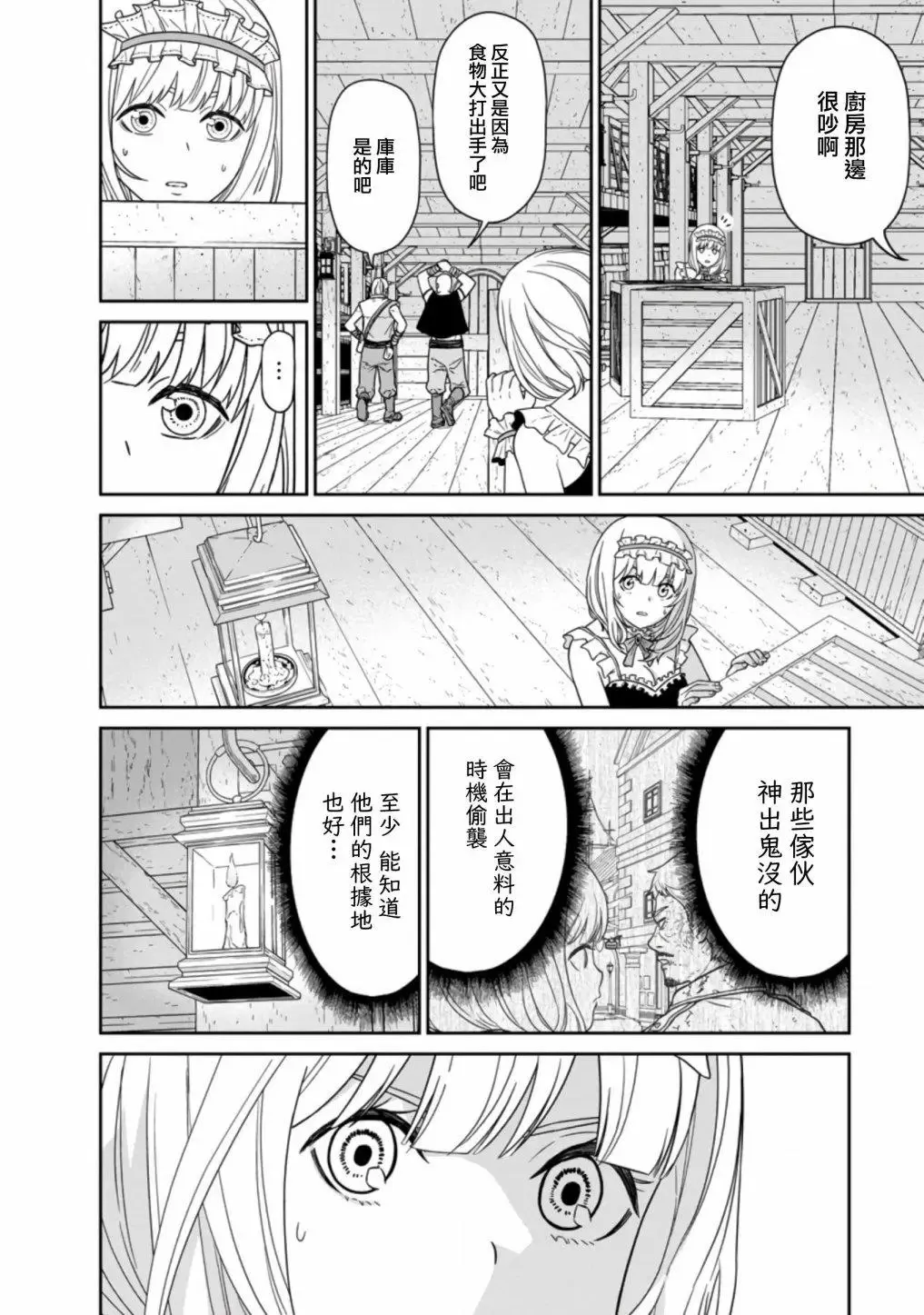 第15话 第27页