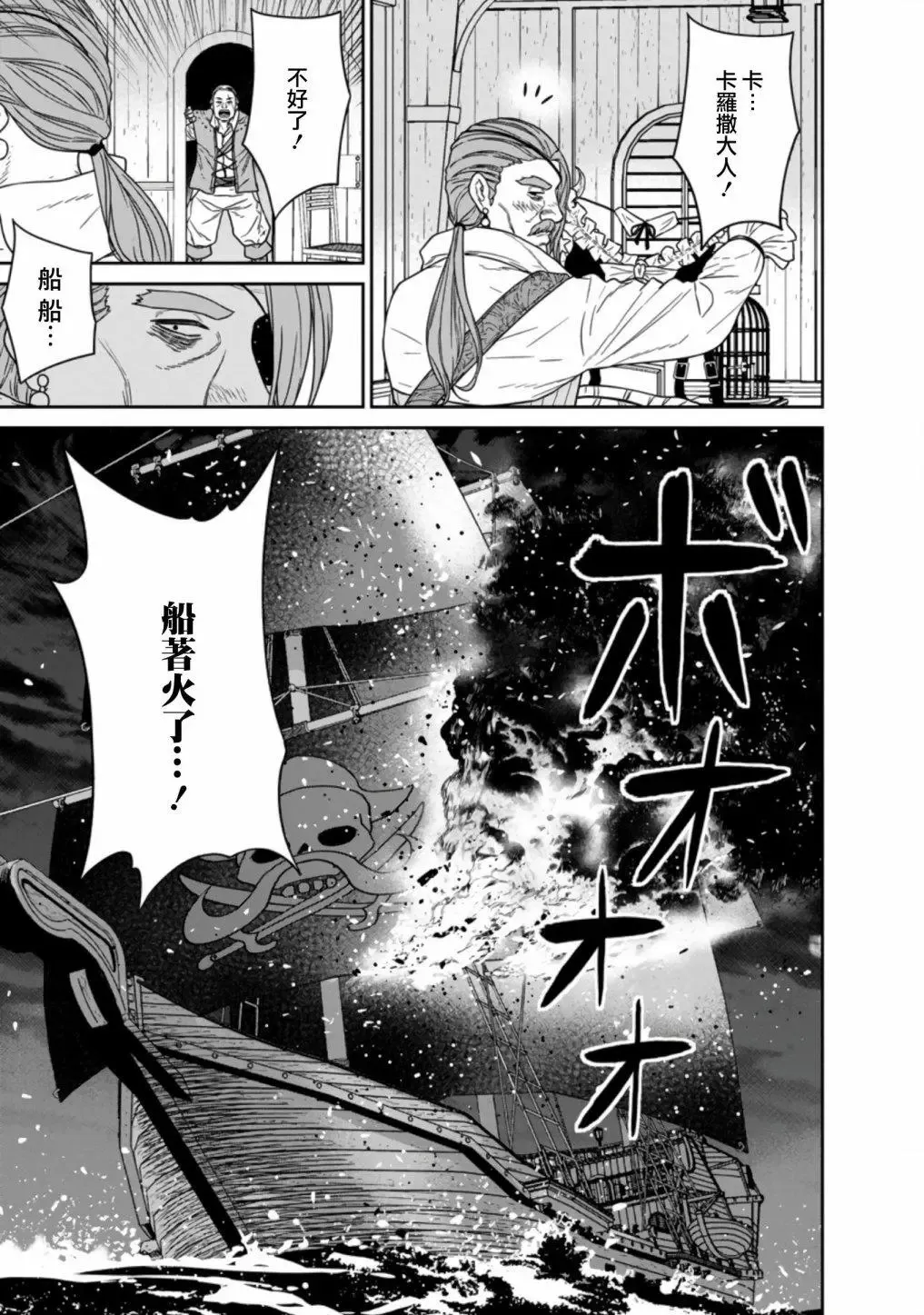第15话 第28页
