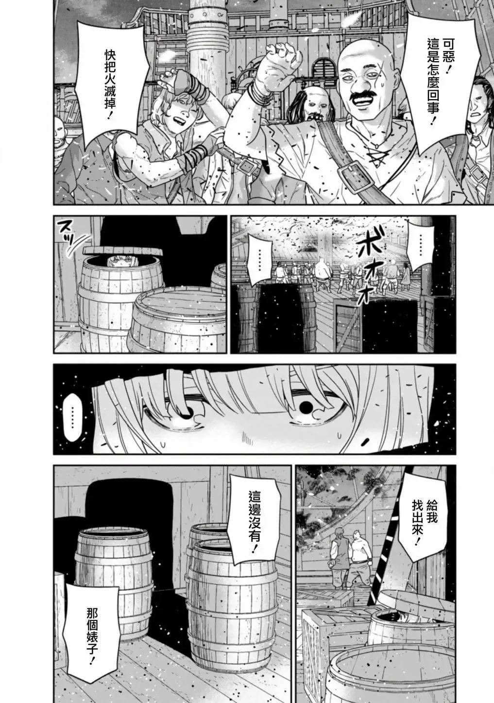 第15话 第29页