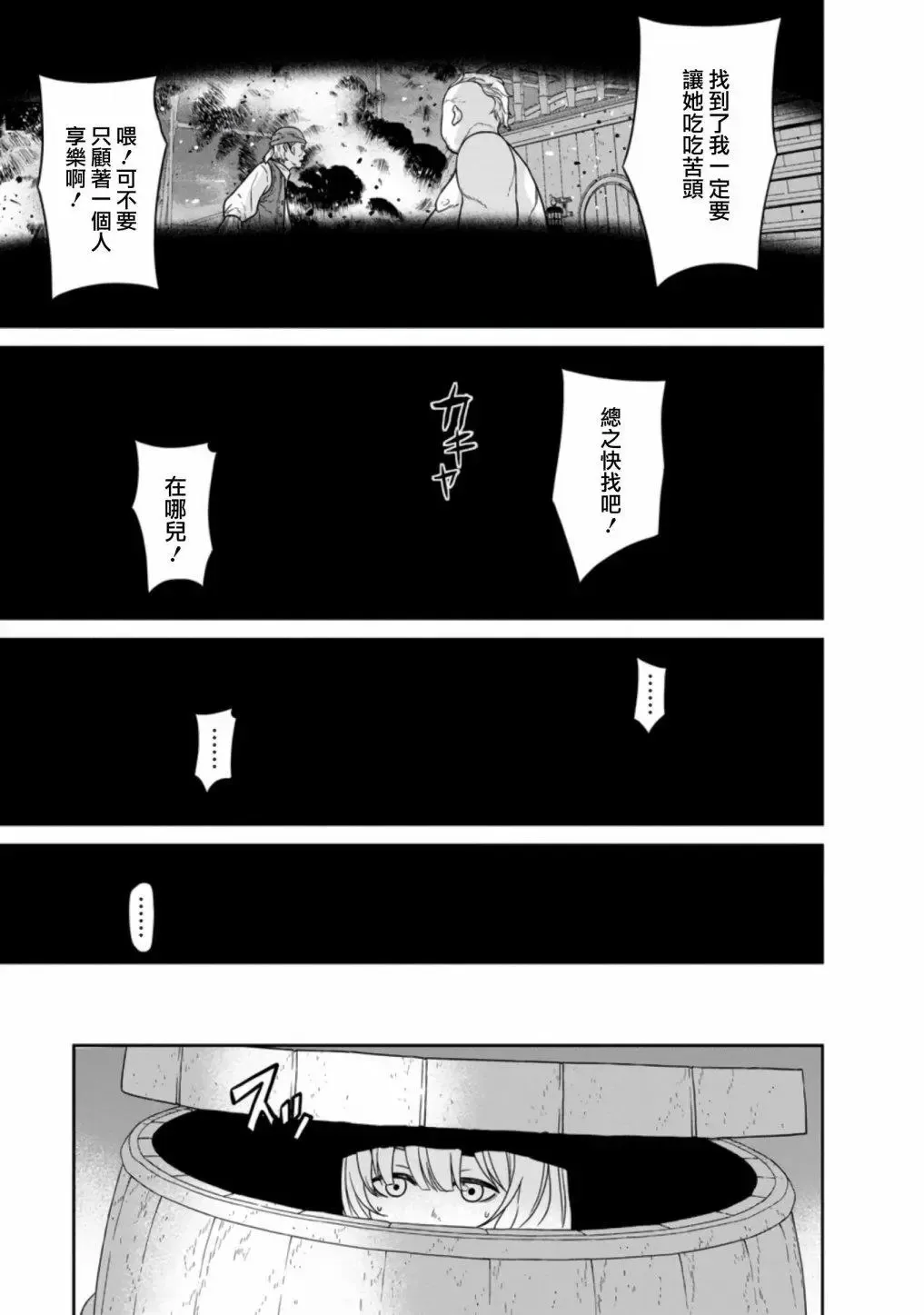 第15话 第30页