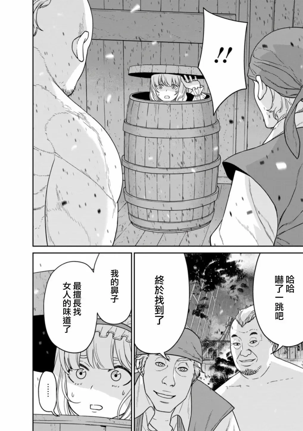 第15话 第31页