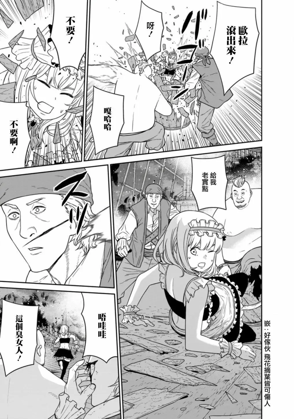 第15话 第32页