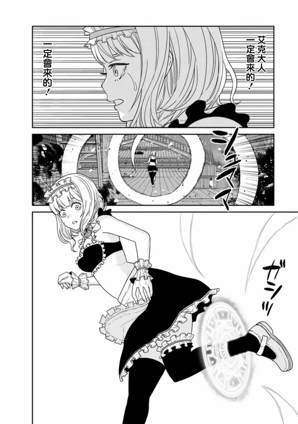 第15话 第33页