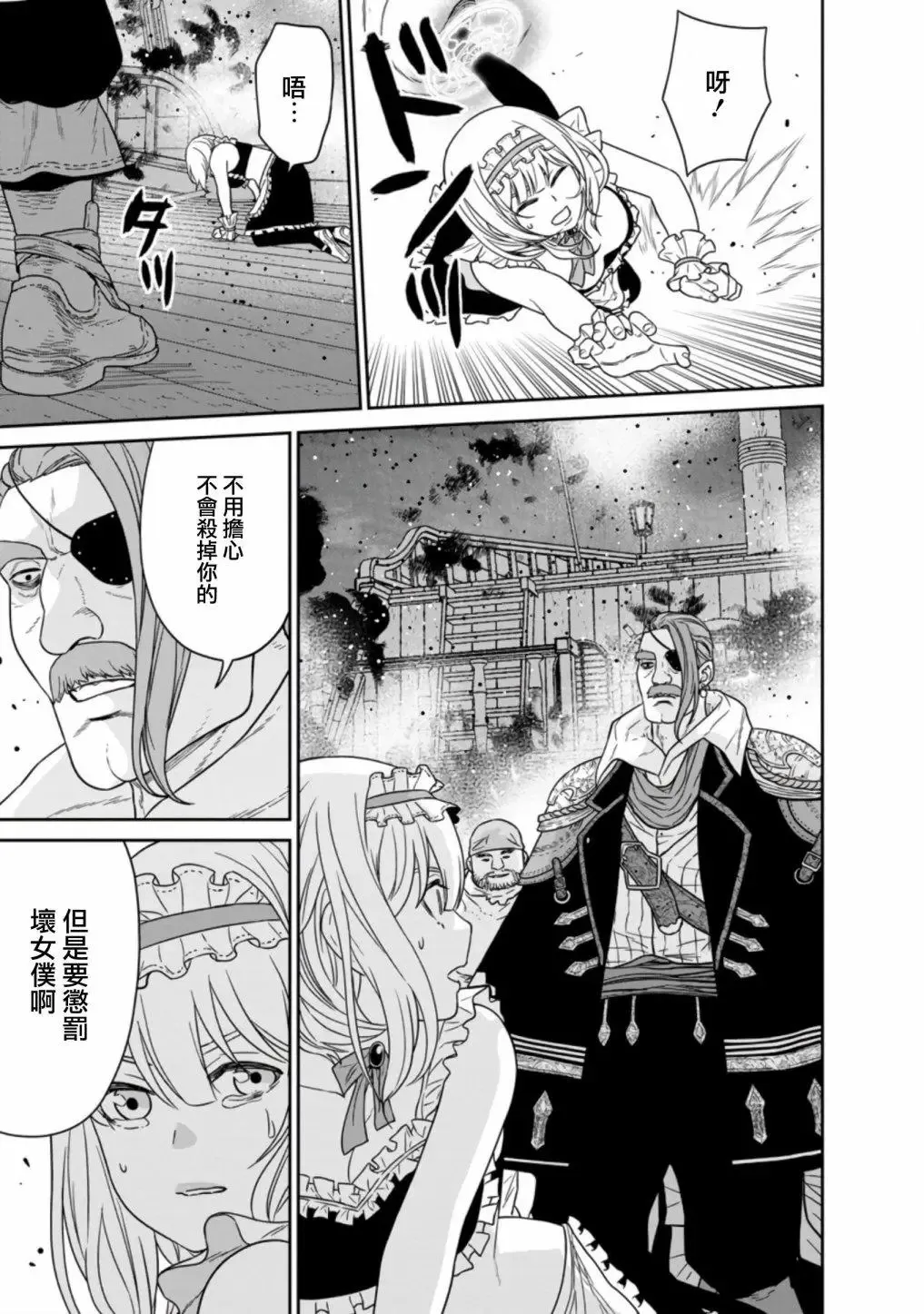 第15话 第34页