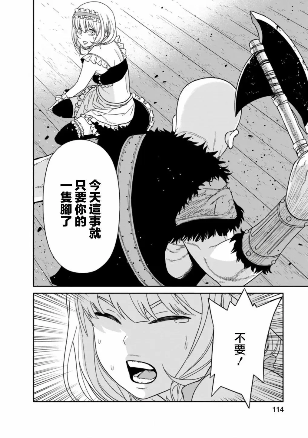 第15话 第35页