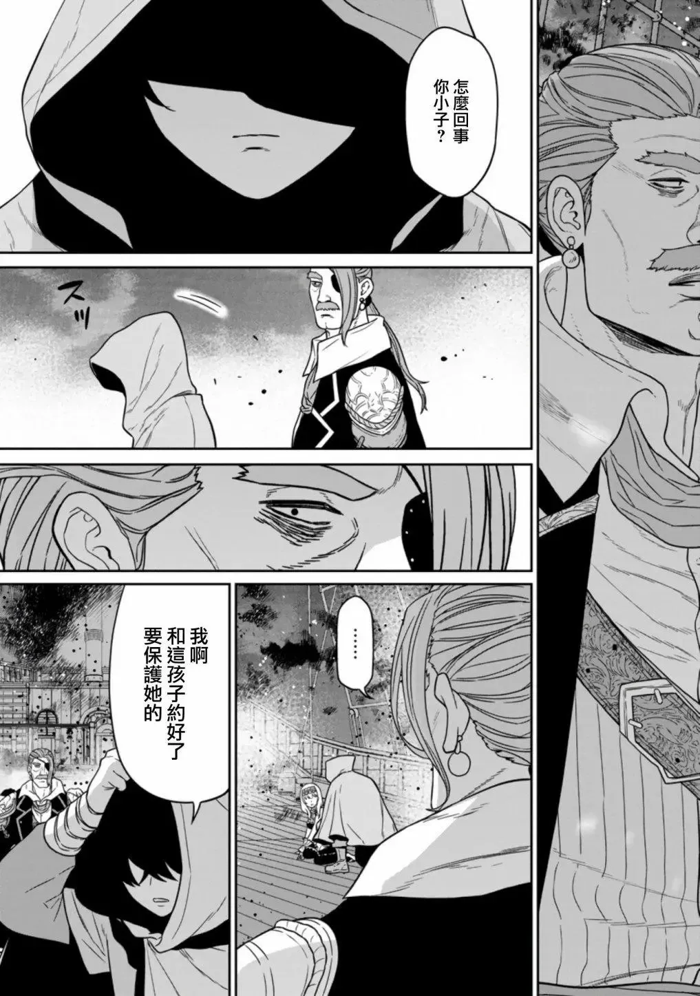 第15话 第38页
