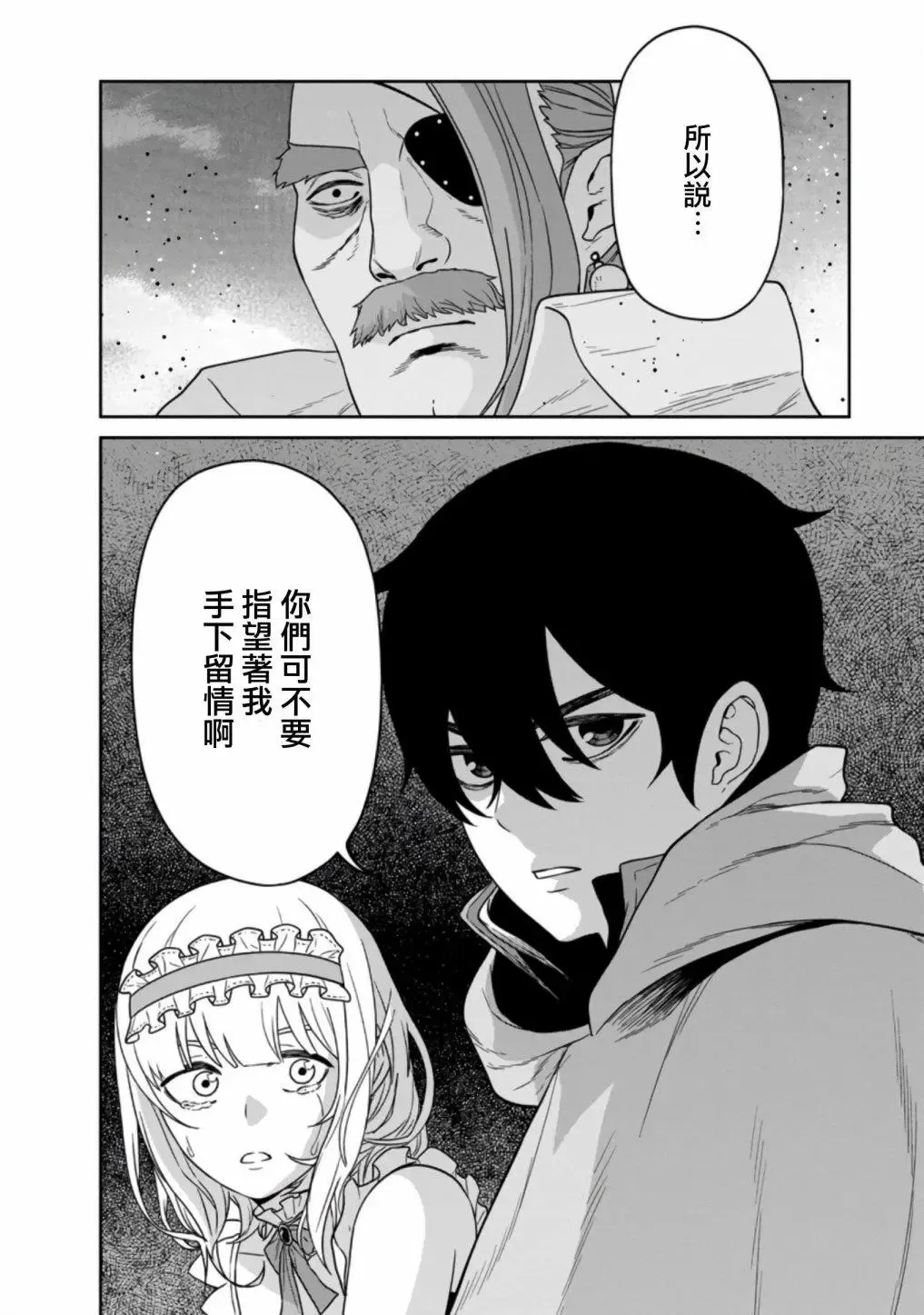 第15话 第39页