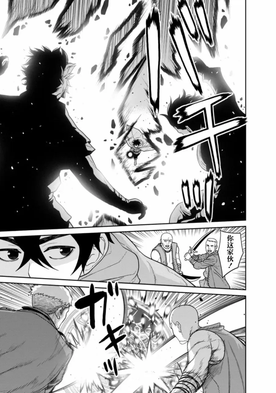 第16话 第3页