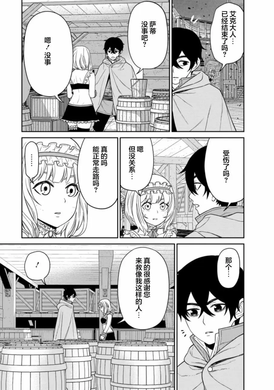 第16话 第7页