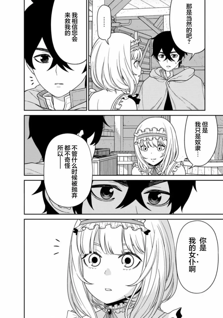第16话 第8页