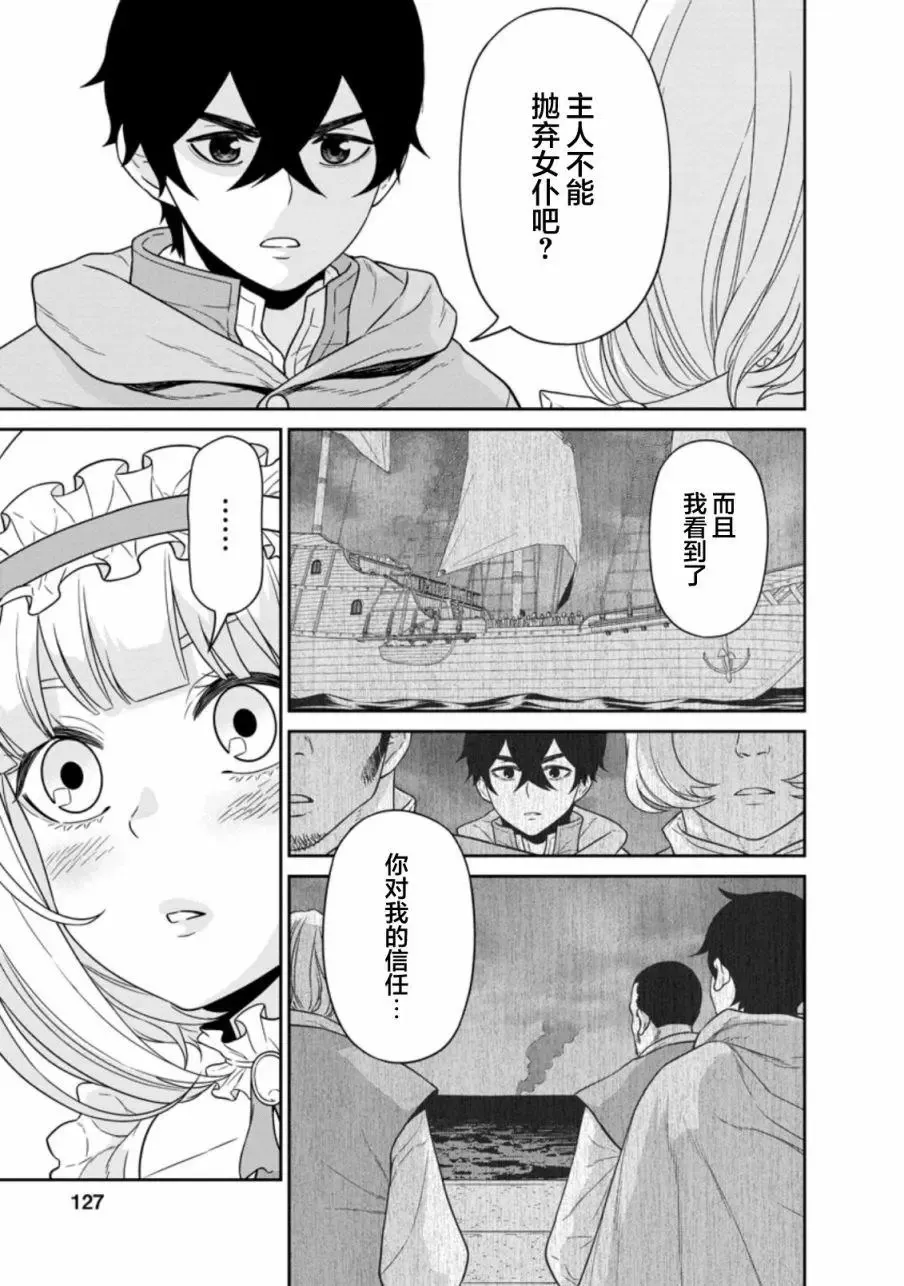 第16话 第9页