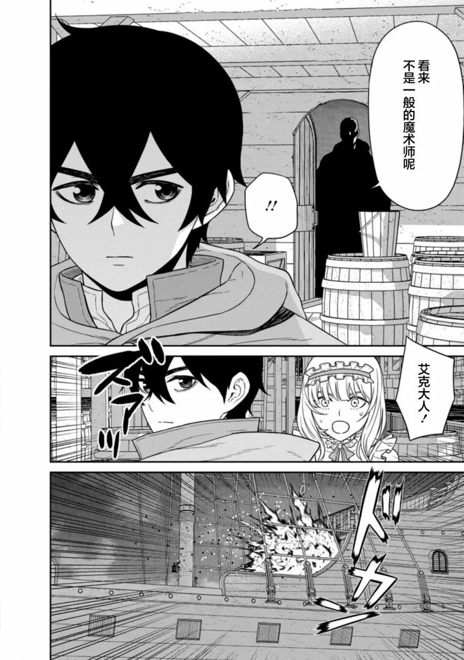 第16话 第10页