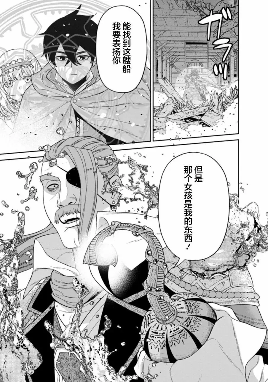 第16话 第11页