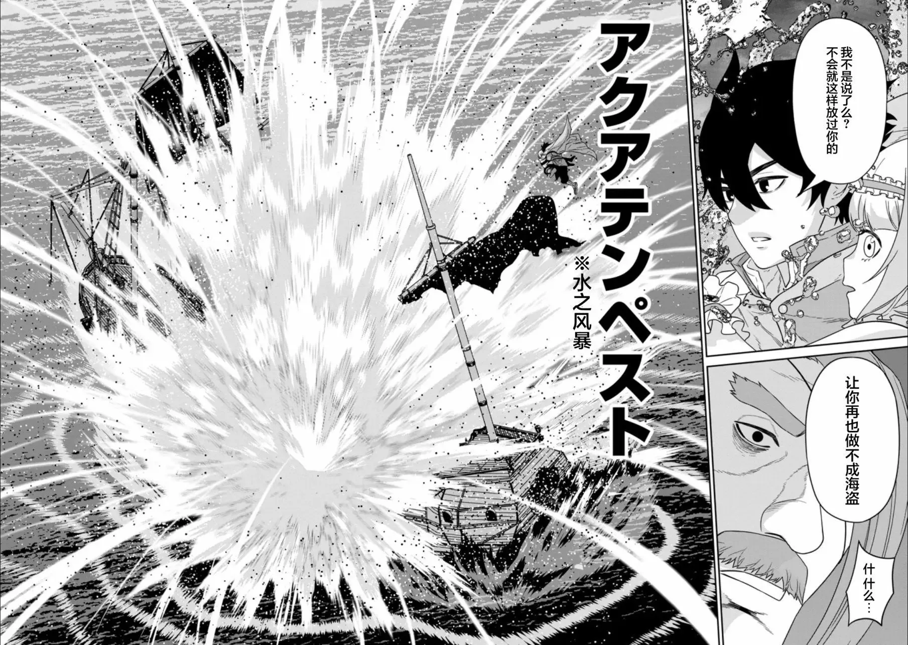第16话 第17页