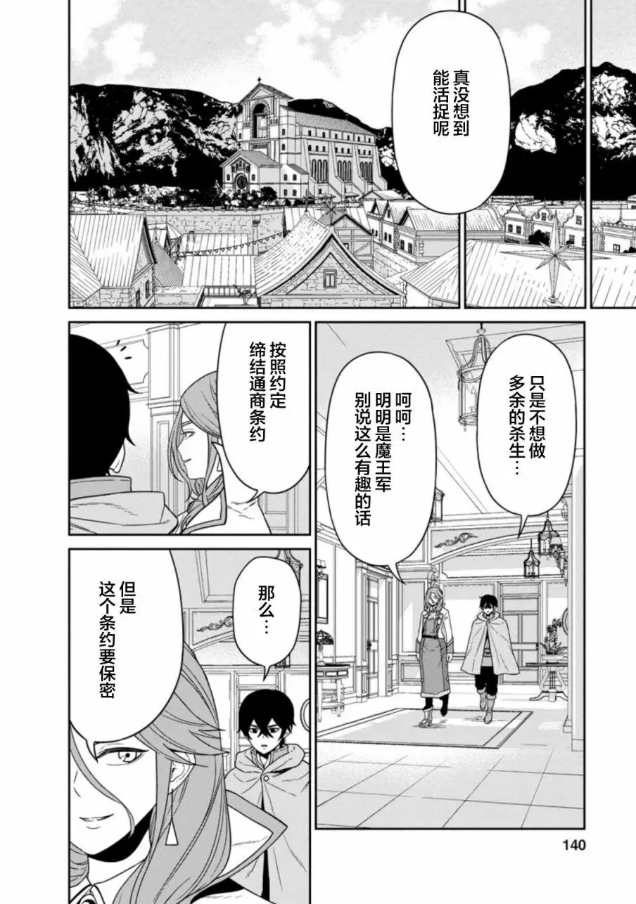 第16话 第20页